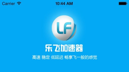 乐飞VPN，全球畅游，解锁网络新境界