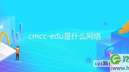 VPN解锁CMCC Edu限制，网络自由与安全的双重挑战