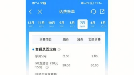 福建移动VPN卡顿问题多，用户迫切需改进方案