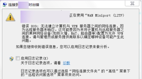 解决VPN拨号提示691，原因剖析与故障排除指南