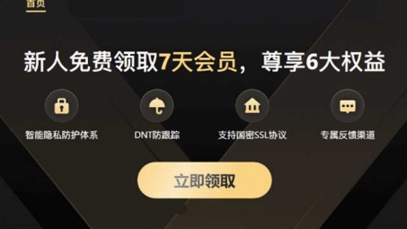 轻松注册361VPN，畅游全球网络，隐私安全无忧