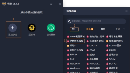 奇游加速器，超越VPN，游戏加速新体验揭秘