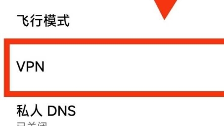 Android手机VPN设置攻略，畅享安全无忧网络体验