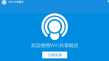 WiFi分享精灵VPN，您的安全无线网络助手