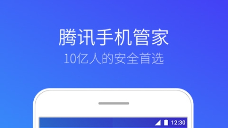 腾讯手机管家VPN，守护您的网络安全与效率的智能伴侣