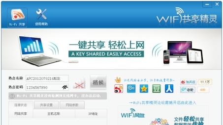 WiFi分享精灵VPN，安全畅游无线世界的利器