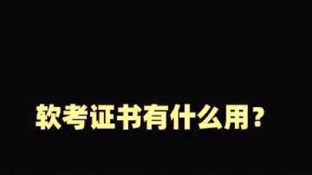 软考利器，VPN技术在视频学习领域的应用与策略