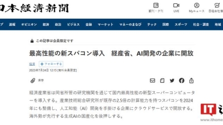 跨国科研加速器，日本VPN助力全球学术资源共享