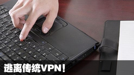 解锁远程安全，VPN技术深度解析