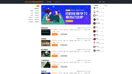 东华大学内网VPN，高效便捷的校内网络连接解决方案