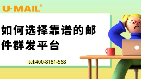 VPN助力精准营销，揭秘变量邮件群发的秘密武器