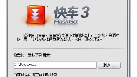 网际快车VPN——网络加速利器，畅游全球无界