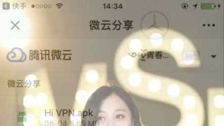 蓝灯VPN iOS版，解锁全球网络自由，畅游无界