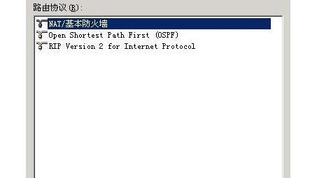 轻松实现远程数据加密与访问，VPS搭建VPN 2003教程