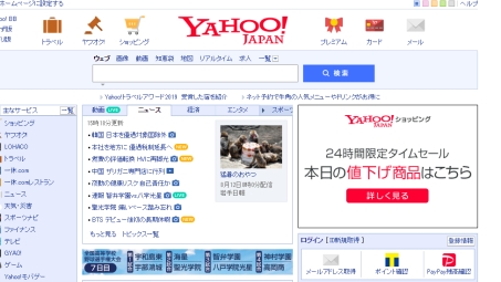 揭秘日本雅虎搜索下的VPN，网络自由的守护者