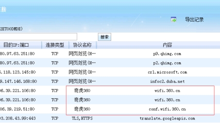 360屏蔽VPN事件，透析互联网自由与监管的交锋