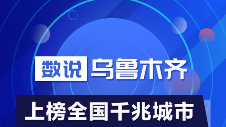 解锁网络限制，乌鲁木齐VPN IP地址助力全球资源畅享