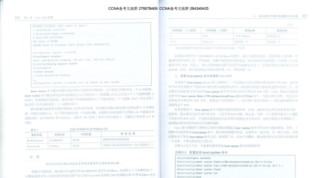 思科VPN搭建攻略，从基础配置到高级安全设置详解