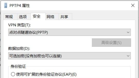 Linux下PPTP VPN连接指南