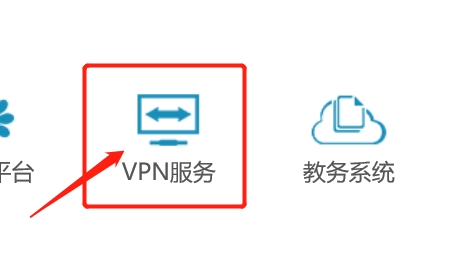 青农大VPN注册攻略，轻松一招畅游校园外网资源