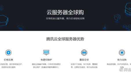 腾讯云香港VPN，企业海外业务拓展的加速器