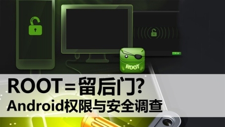 Android Root后VPN修改，安全性与实用深度揭秘