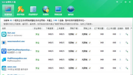 网络边界之争，360屏蔽VPN，安全与自由如何平衡？