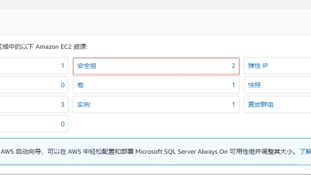 AWS VPN连接故障排查与Ping不通问题解决攻略