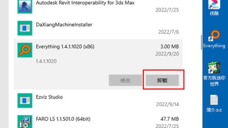 轻松告别网络限制，6招教你彻底卸载VPN！