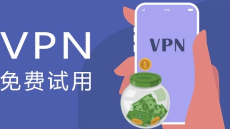 免费越VPN，安全上网的新选择