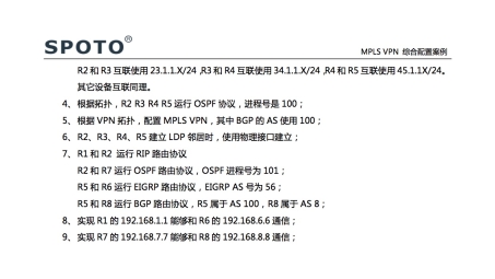 思科MPLS VPN技术解析，打造高效安全远程网络桥梁