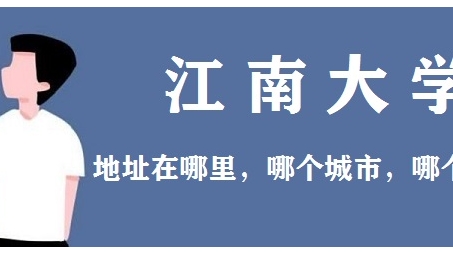 江南大学VPN使用指南，解锁校园网络资源秘籍