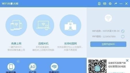 畅享无忧网络，WiFi共享大师VPN守护隐私安全