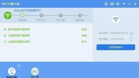 WiFi共享大师VPN，一键实现安全便捷的移动网络连接