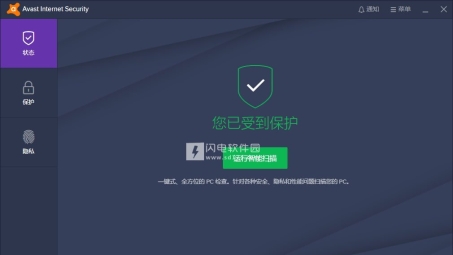 Avast Premier VPN深度解析，双重保障您的网络安全与隐私