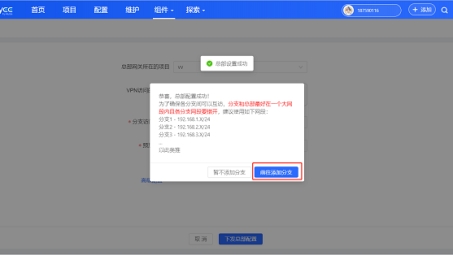 畅享免流体验，轻松改VPN，网络无界畅游！