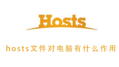 VPN连接中hosts文件的影响与优化策略