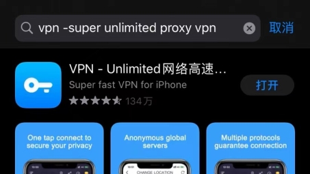 VPN Monster APK下载，解锁全球网络，畅享无界连接