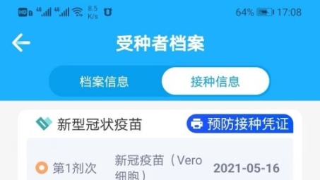 金苗系统VPN，护航企业信息安全的新利器