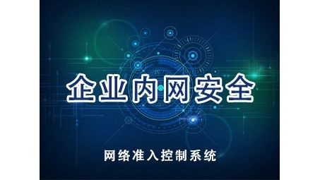 NAC Agent深度解析，安全获取VPN连接的实用技巧