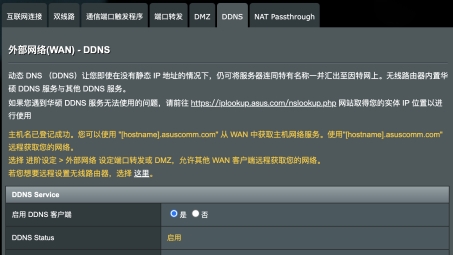 华硕路由器保障VPN安全，隐私守护上网无忧