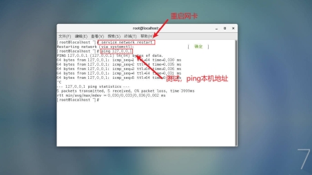 Linux系统多IP配置与VPN接入实战攻略