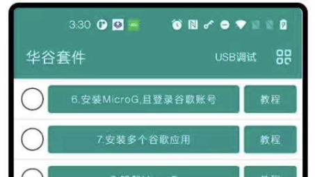 一加谷歌VPN，解锁全球网络自由，尽享极致网络体验