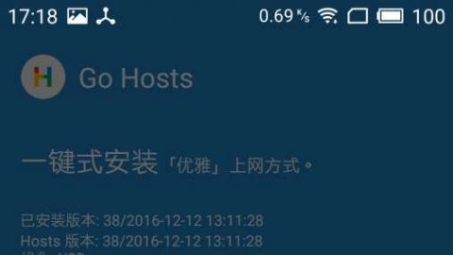 Go Hosts VPN，轻松享受高效稳定的网络连接体验