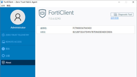 Forticlient VPN 64位，打造高效安全远程连接首选工具