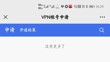 一键解锁全球资讯，中国VPN账号申请指南