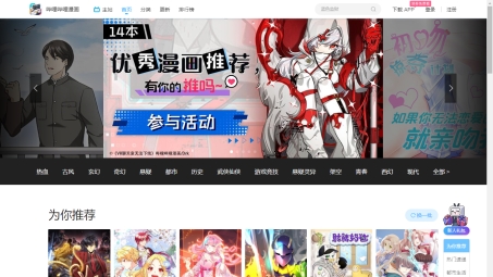 哔卡漫画VPN，解锁全球漫画，畅游无界翻墙神器