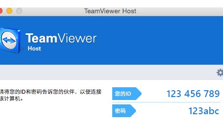 跨地域协作利器，TeamViewer for Mac VPN 解锁高效远程工作体验