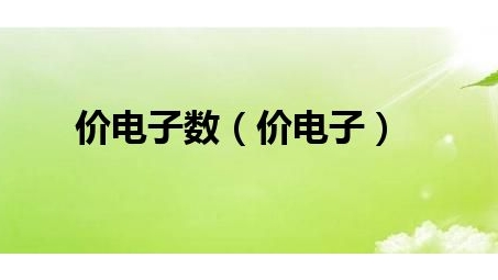 价电子与VPN技术在现代科技领域的创新融合