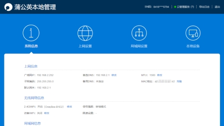 极路由免费VPN，开启全球畅游之旅，享受无限网络自由